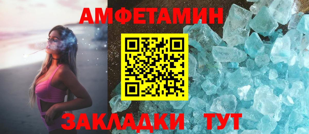 АМФЕТАМИН Розовый Назрань