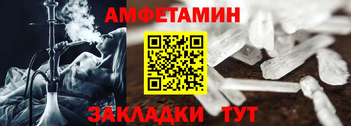 АМФ  Вход с VPN  Назрань  АМФ  АМФЕТАМИН Premium 