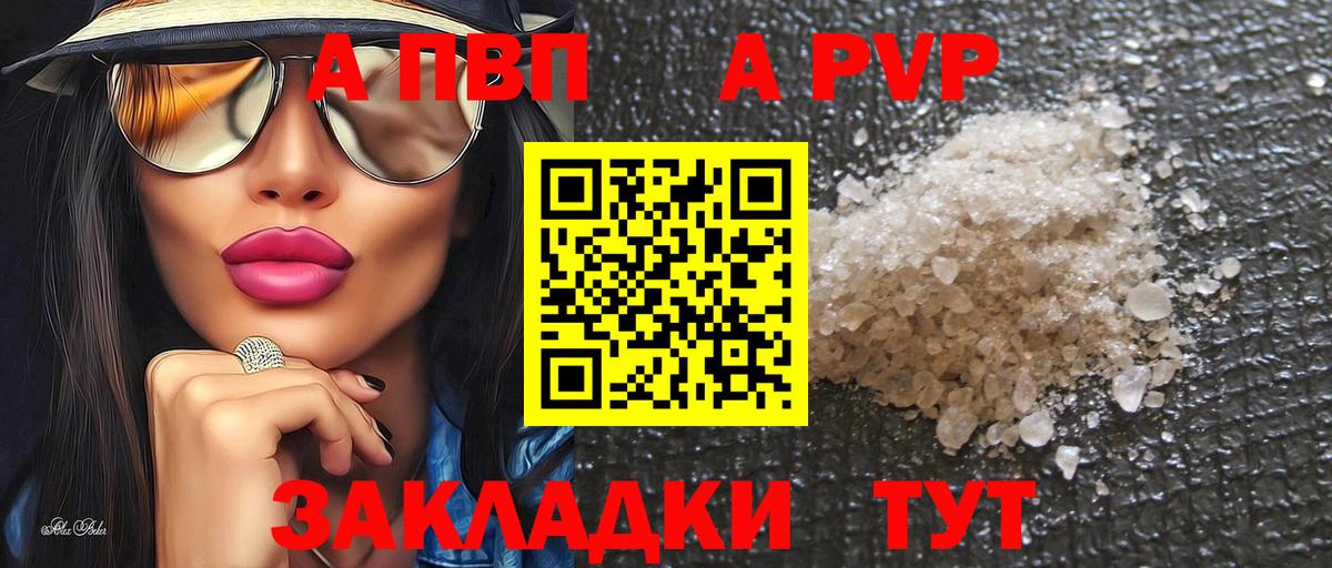 Альфа ПВП  А ПВП крисы CK  Вход с VPN  А ПВП VHQ  Назрань 