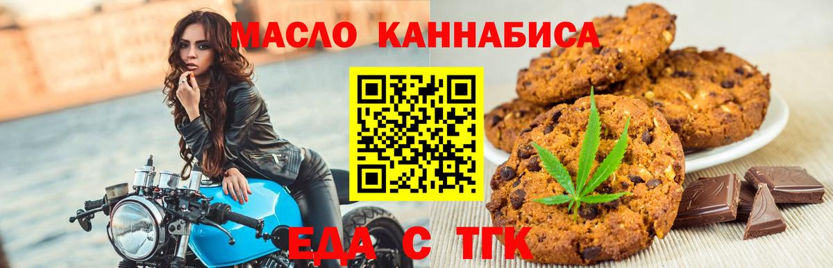 Cannafood марихуана  Вход с VPN  Назрань 