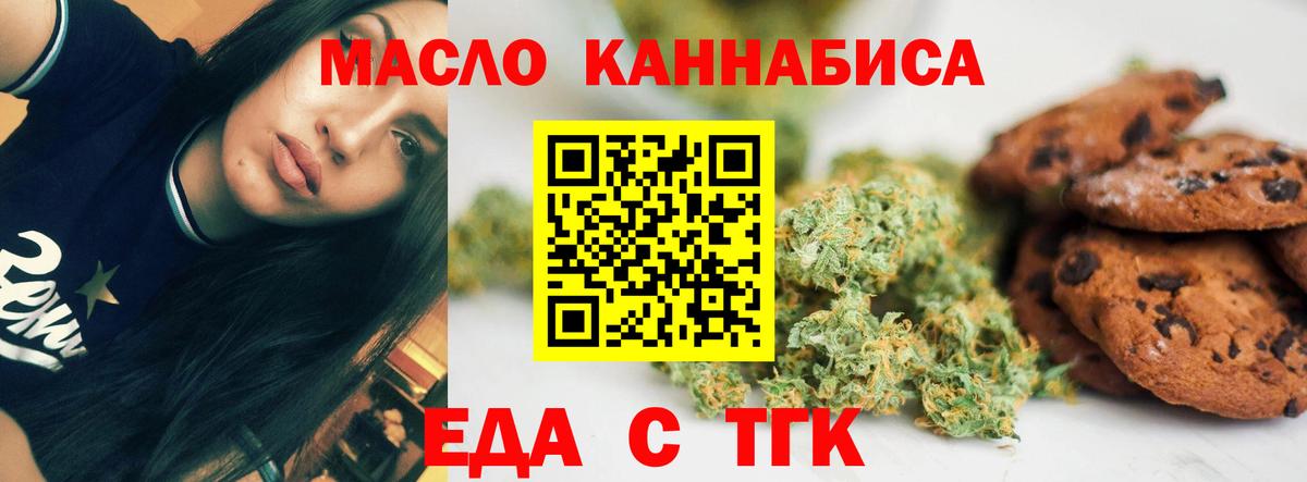 Печенье с ТГК марихуана Назрань