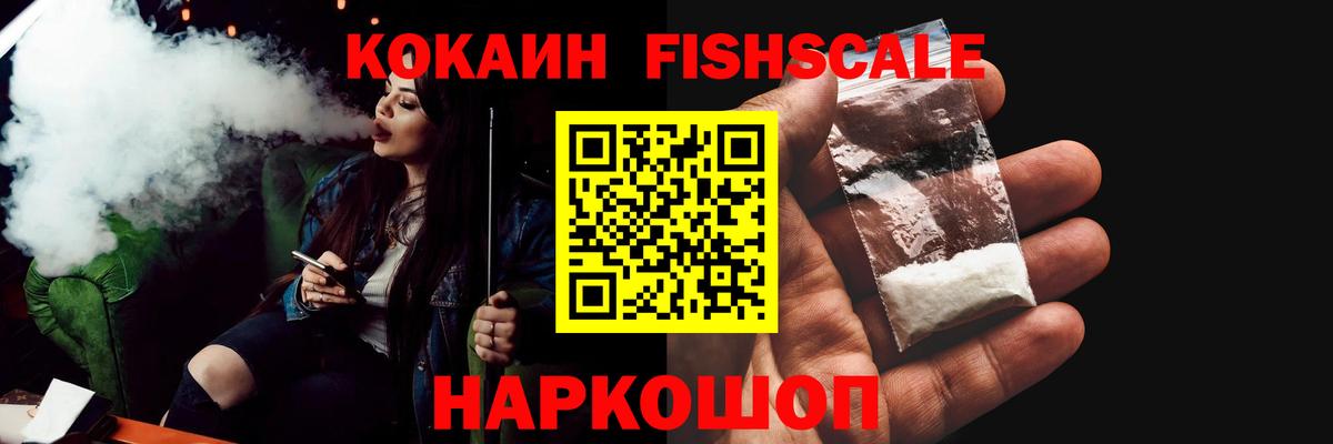 КОКАИН Колумбийский Назрань
