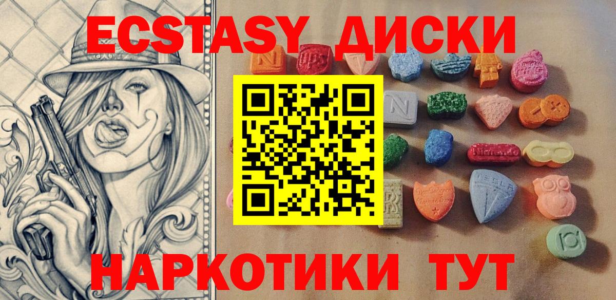Ecstasy ешки Назрань