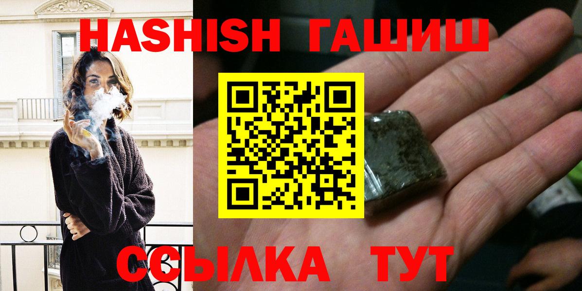 ГАШИШ убойный Назрань
