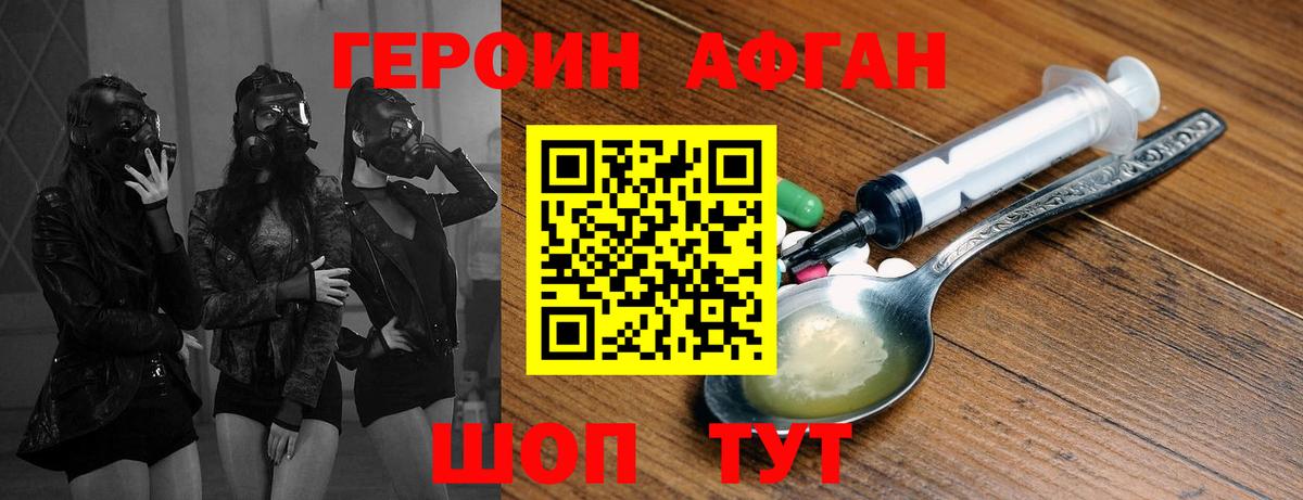 Назрань  Героин  Вход с VPN  ГЕРОИН афганец 