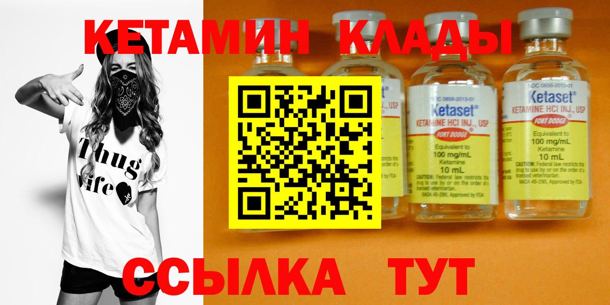 Назрань  дарк нет телеграм  Вход с VPN  Кетамин VHQ  КЕТАМИН VHQ 