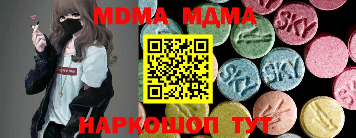 МДМА кристаллы  МДМА VHQ  Назрань  Вход с VPN 