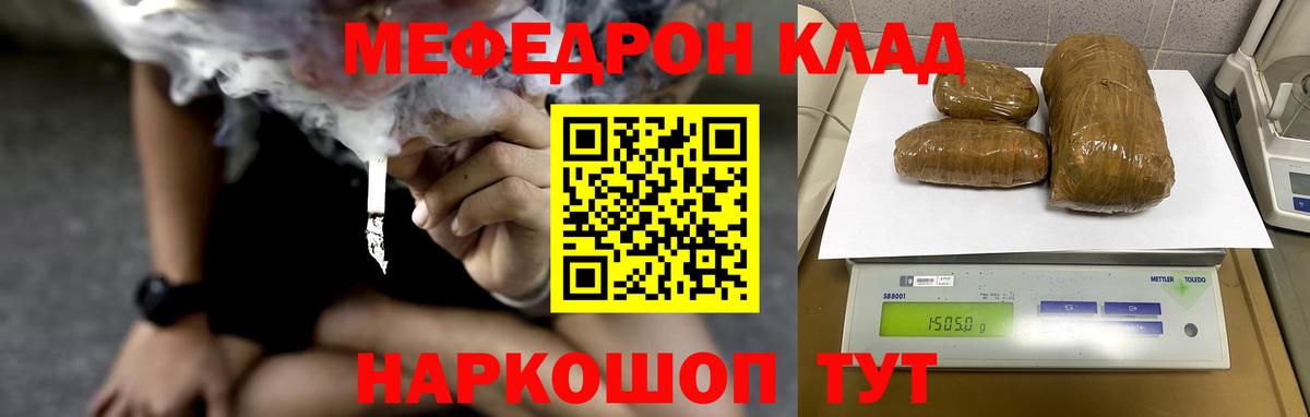Мефедрон мука  МЯУ-МЯУ 4 MMC  закладки  Назрань  Вход с VPN  Мефедрон 