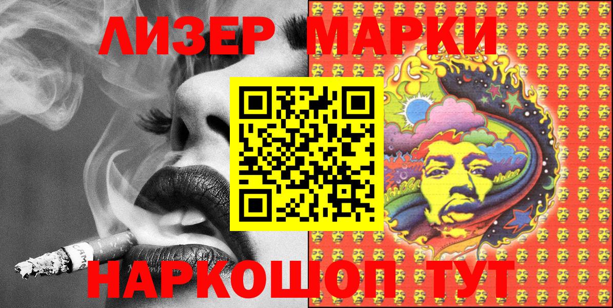 Марки NBOMe 1,8мг  Марки NBOMe 1,8мг  Наркотические марки  Назрань  Вход с VPN 