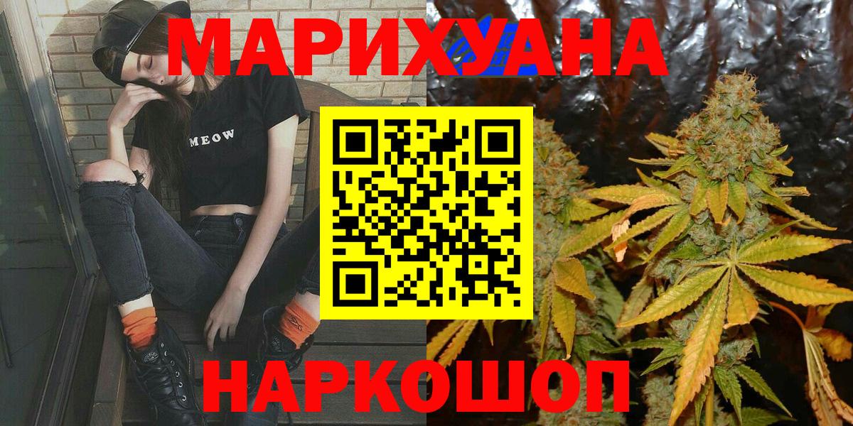 Назрань  Конопля Bruce Banner  Бошки Шишки THC 21%  Вход с VPN 
