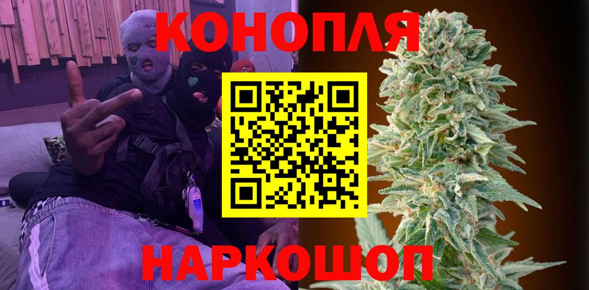 Бошки Шишки Ganja Назрань